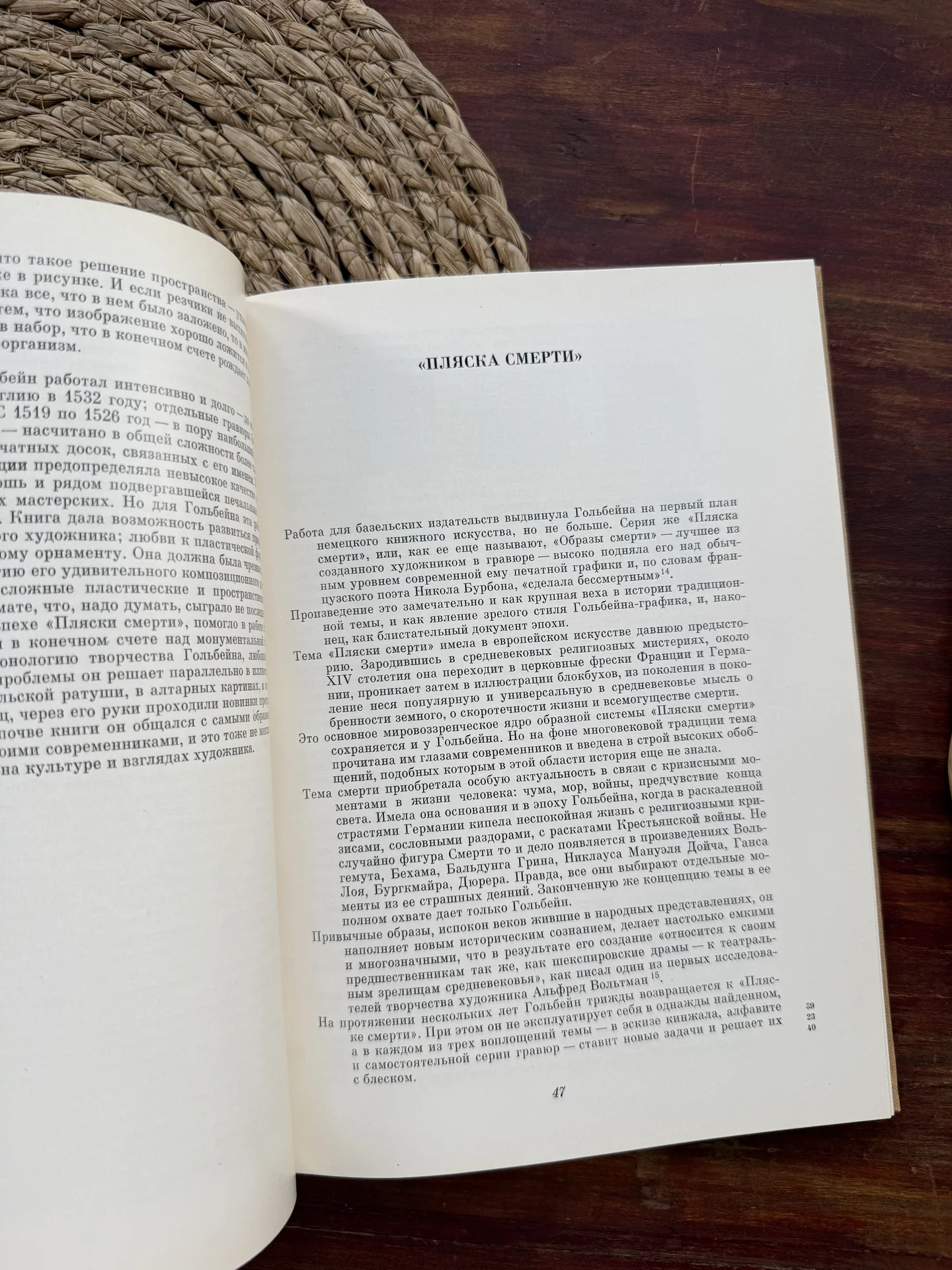 Пахомова.Графика Ганса Гольбейна младшего - миниатюра 8