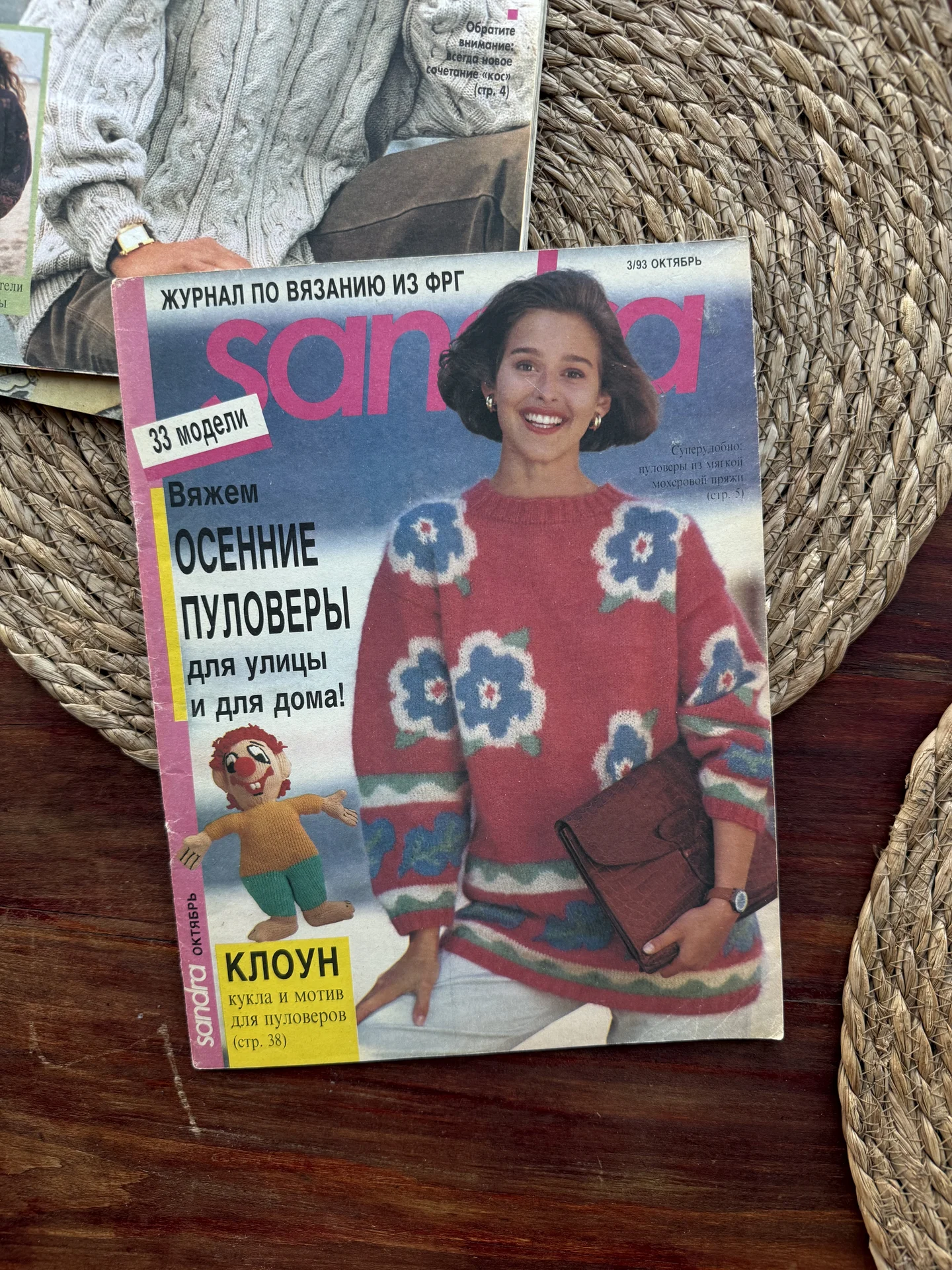 Журнал по вязанию Sandra 1993.Осенние пуловеры - изображение 1