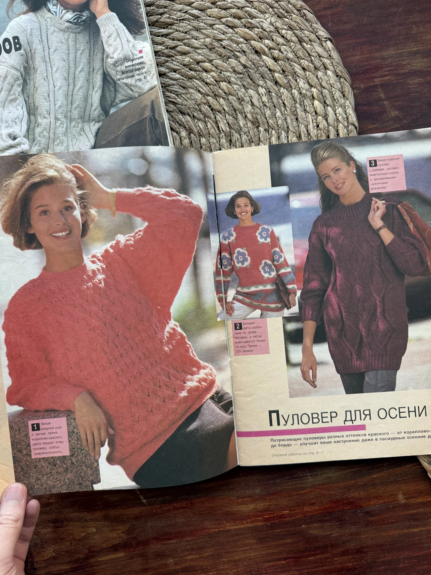 Журнал по вязанию Sandra 1993.Осенние пуловеры - миниатюра 2