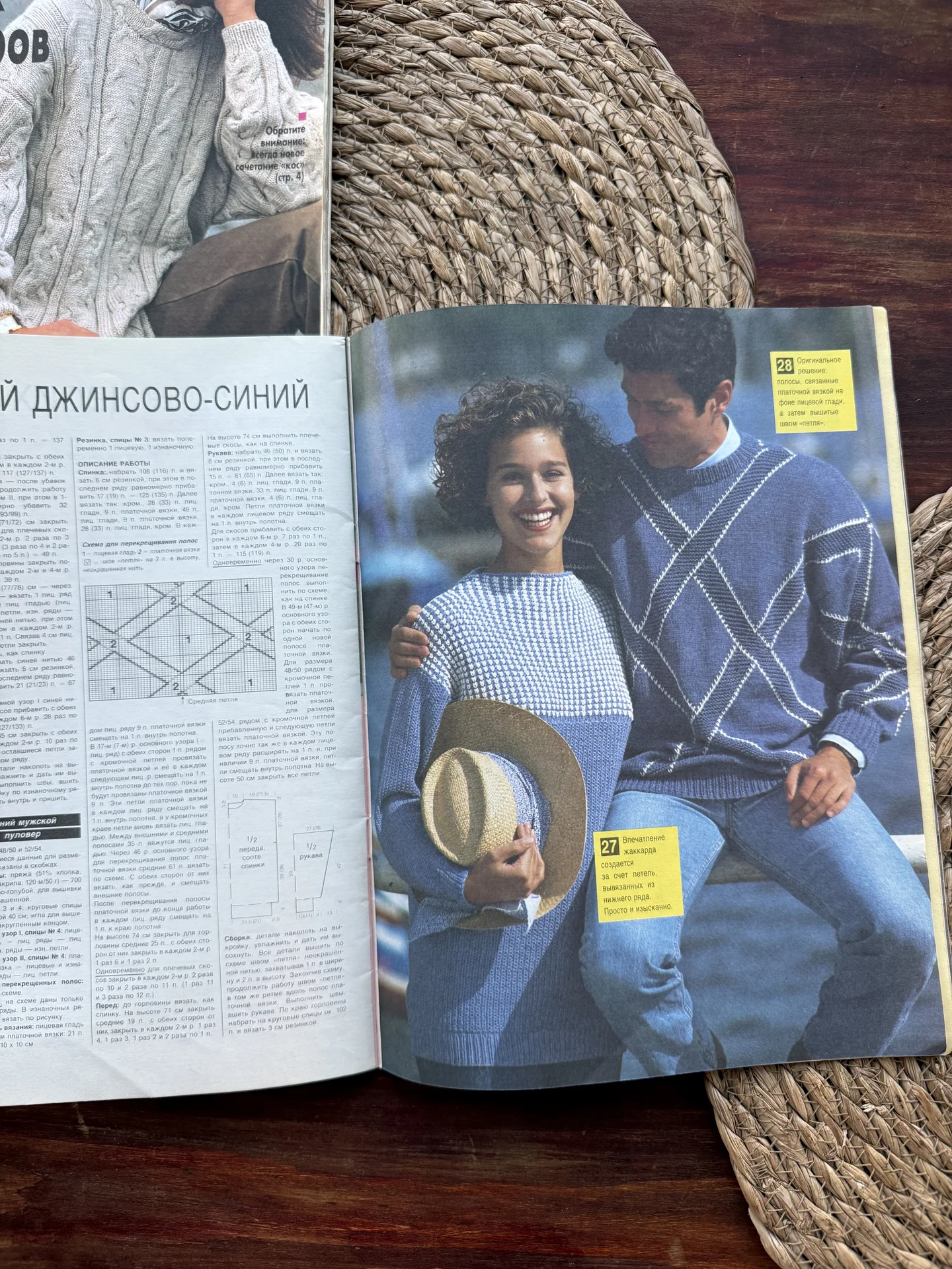 Журнал по вязанию Sandra 1993.Осенние пуловеры - миниатюра 9