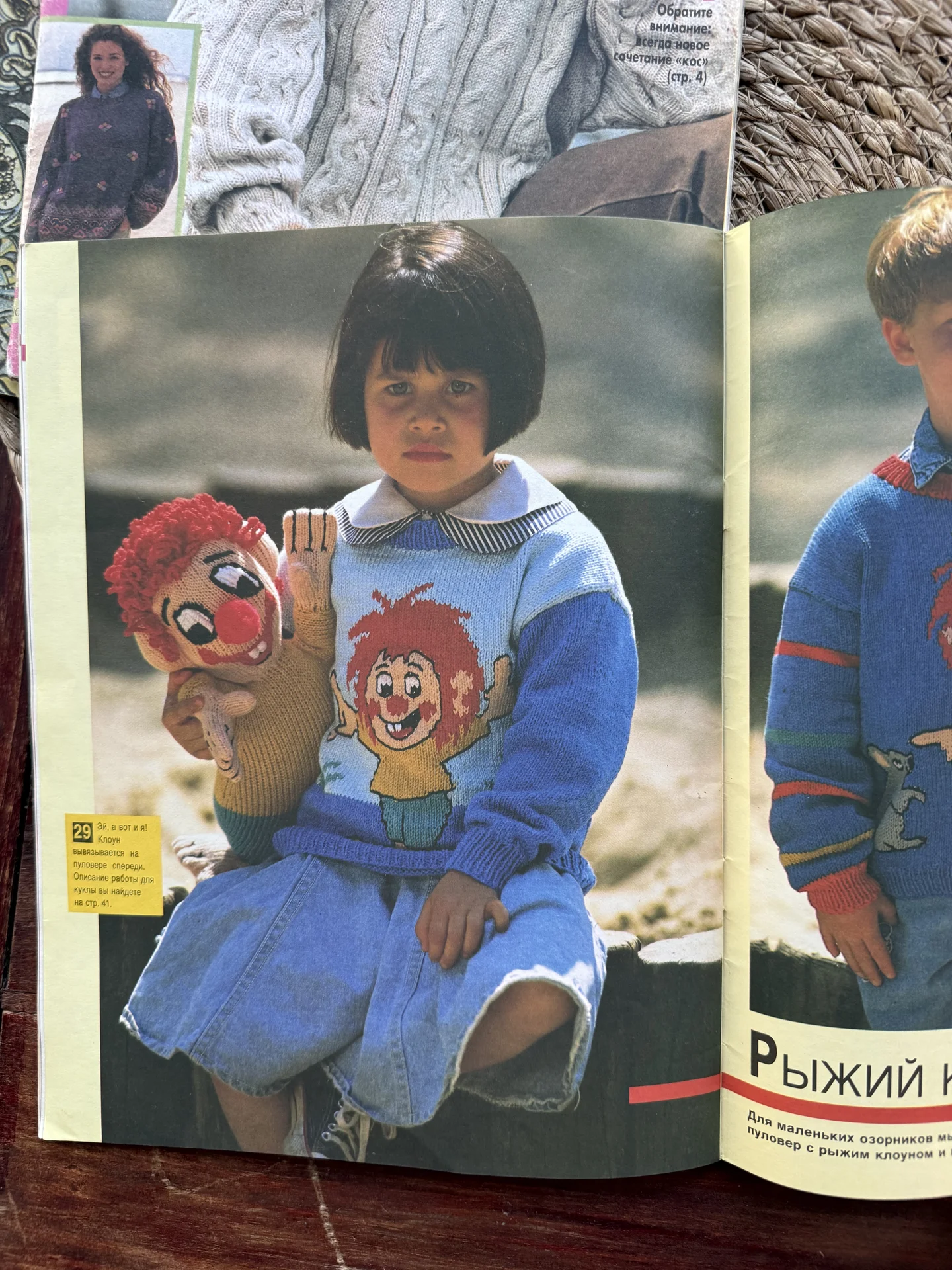 Журнал по вязанию Sandra 1993.Осенние пуловеры - миниатюра 10