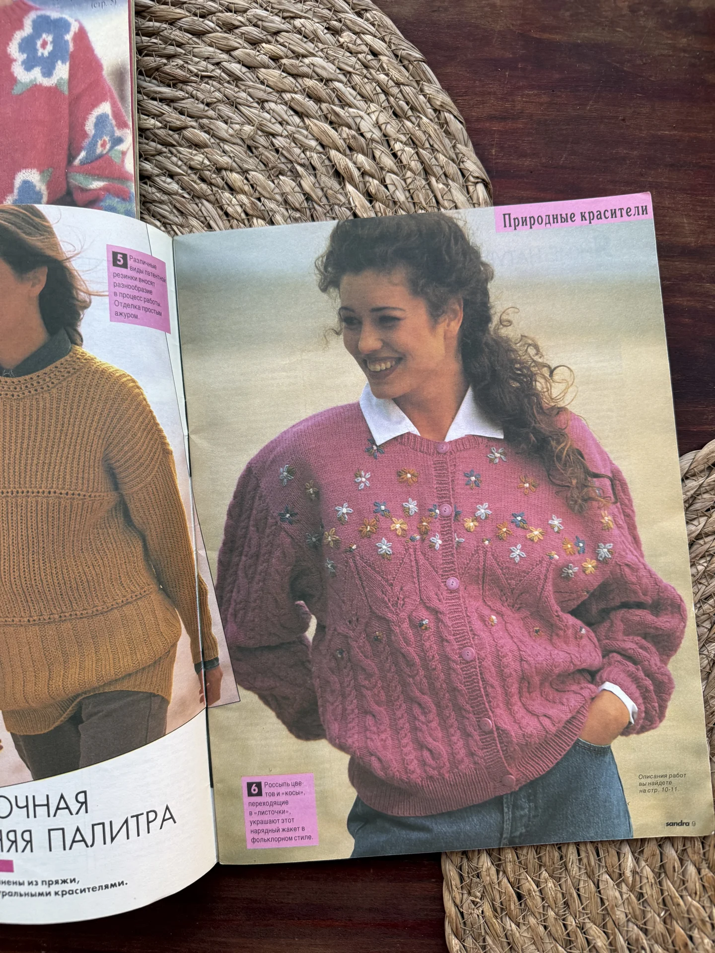 Журнал вязание Sandra 1994.Пуловеры,свитеры - миниатюра 4