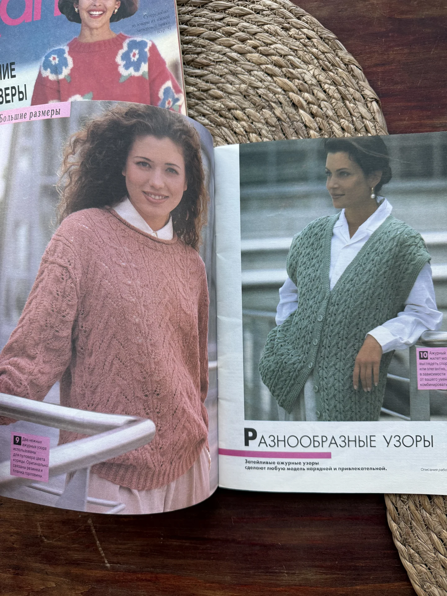 Журнал вязание Sandra 1994.Пуловеры,свитеры - миниатюра 9