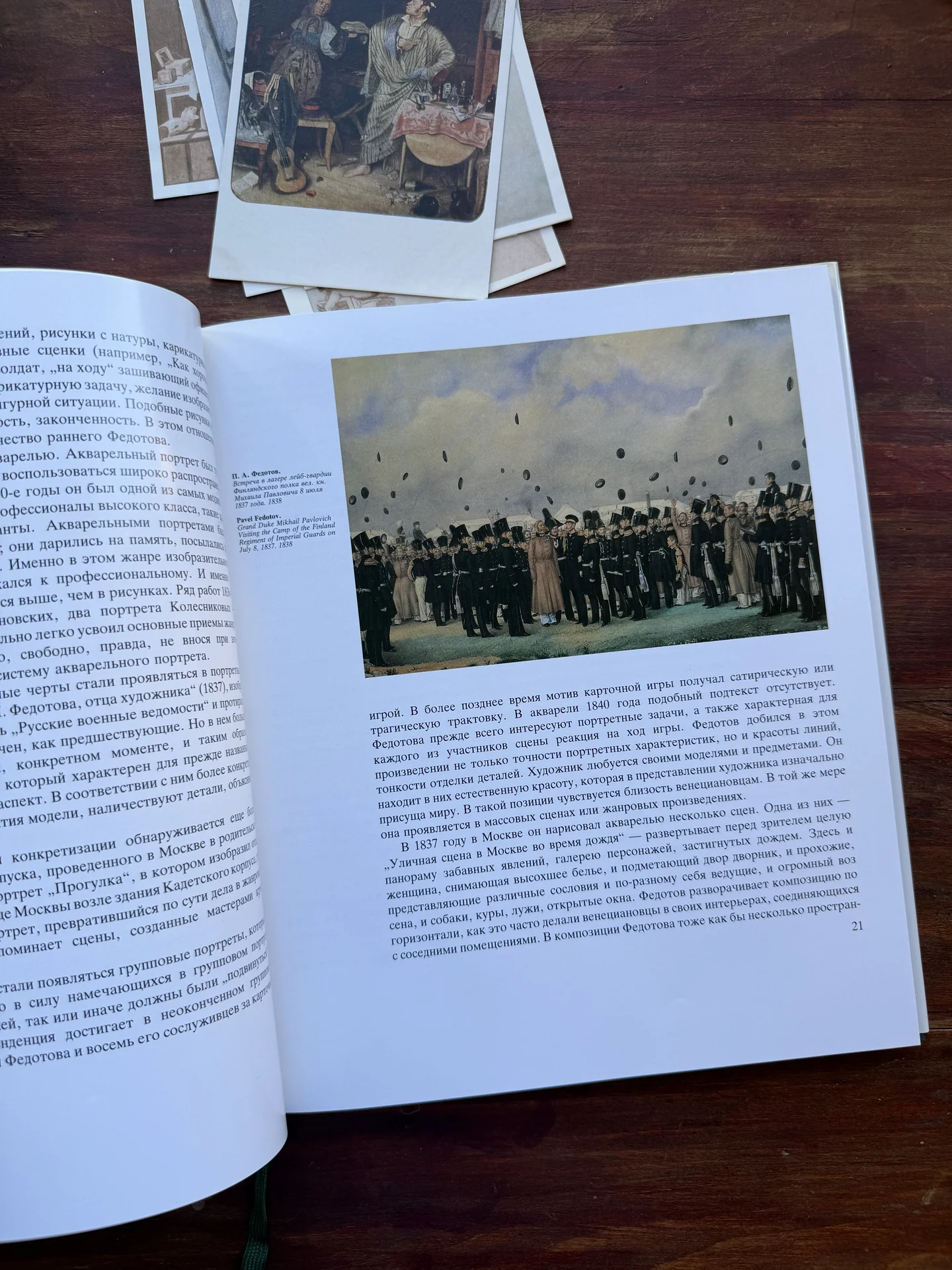 Сарабьянов.Федотов.Книга о художнике СССР новая - миниатюра 4
