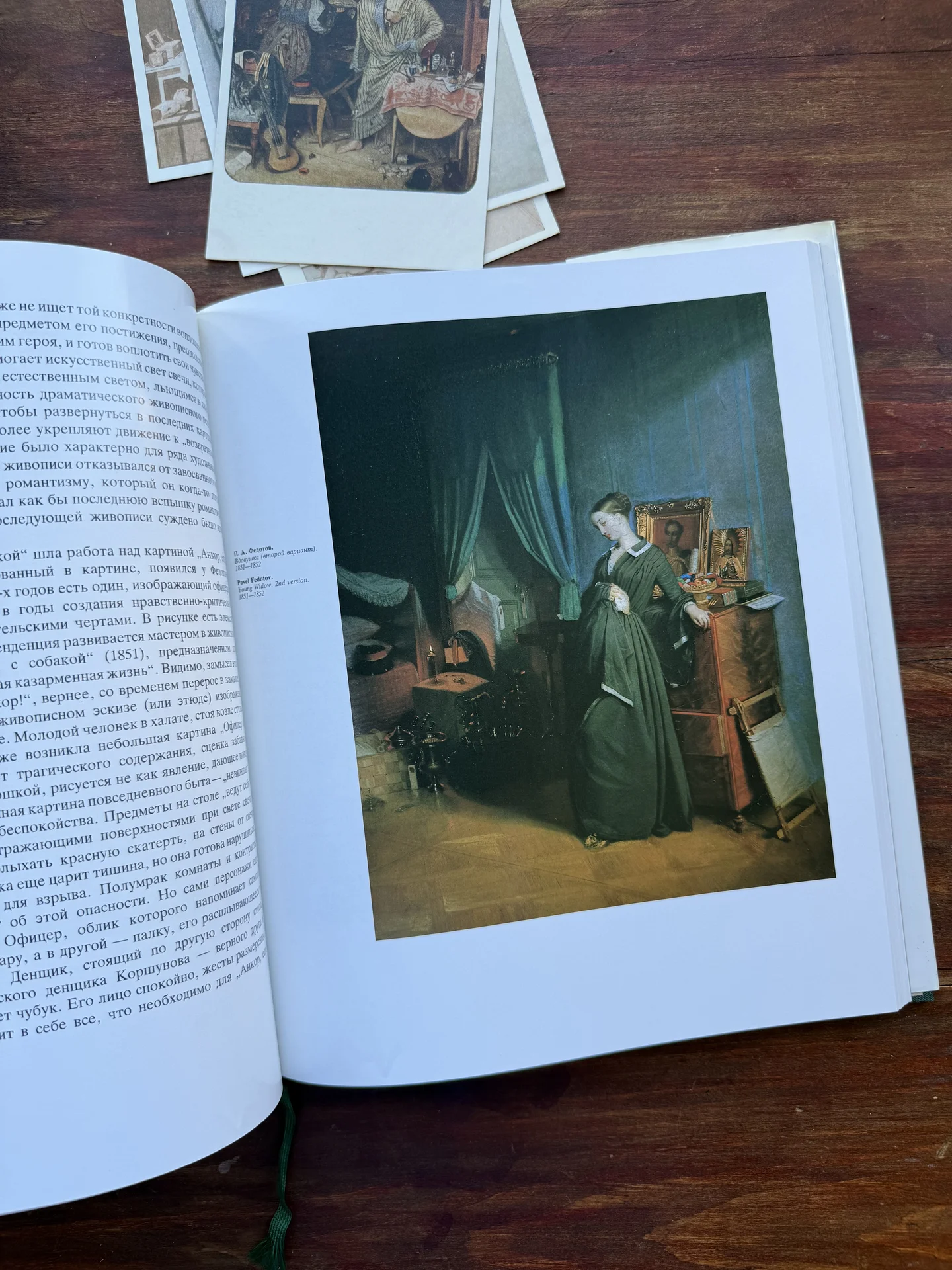 Сарабьянов.Федотов.Книга о художнике СССР новая - миниатюра 7