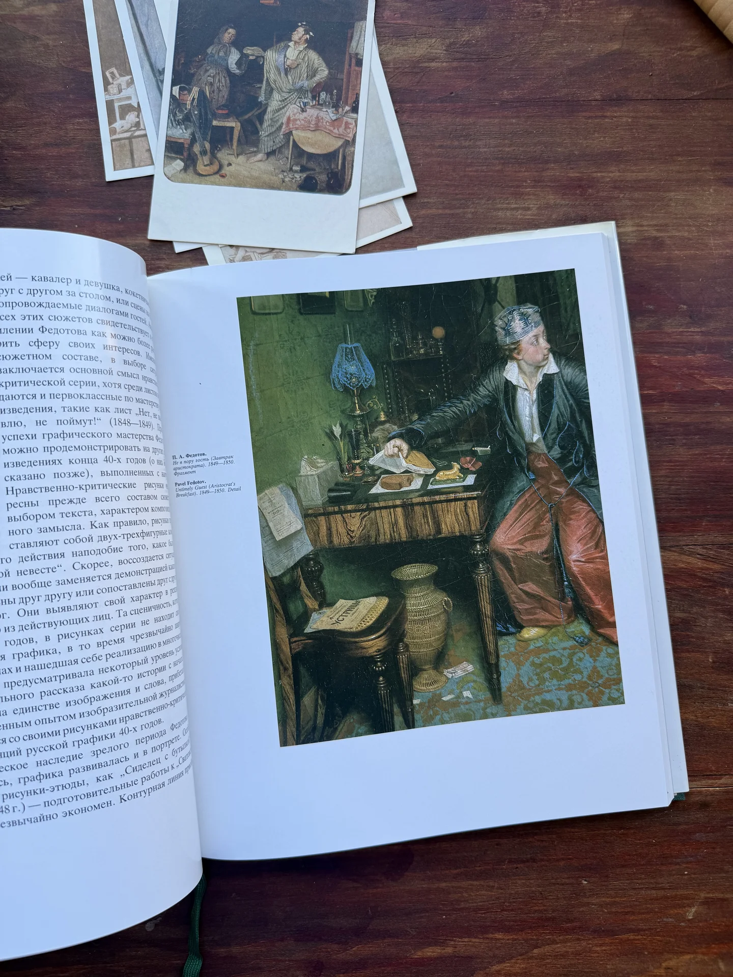 Сарабьянов.Федотов.Книга о художнике СССР новая - миниатюра 8