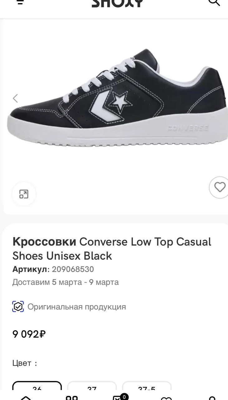 Кеды Converse черные casual унисекс 42 новые - миниатюра 11