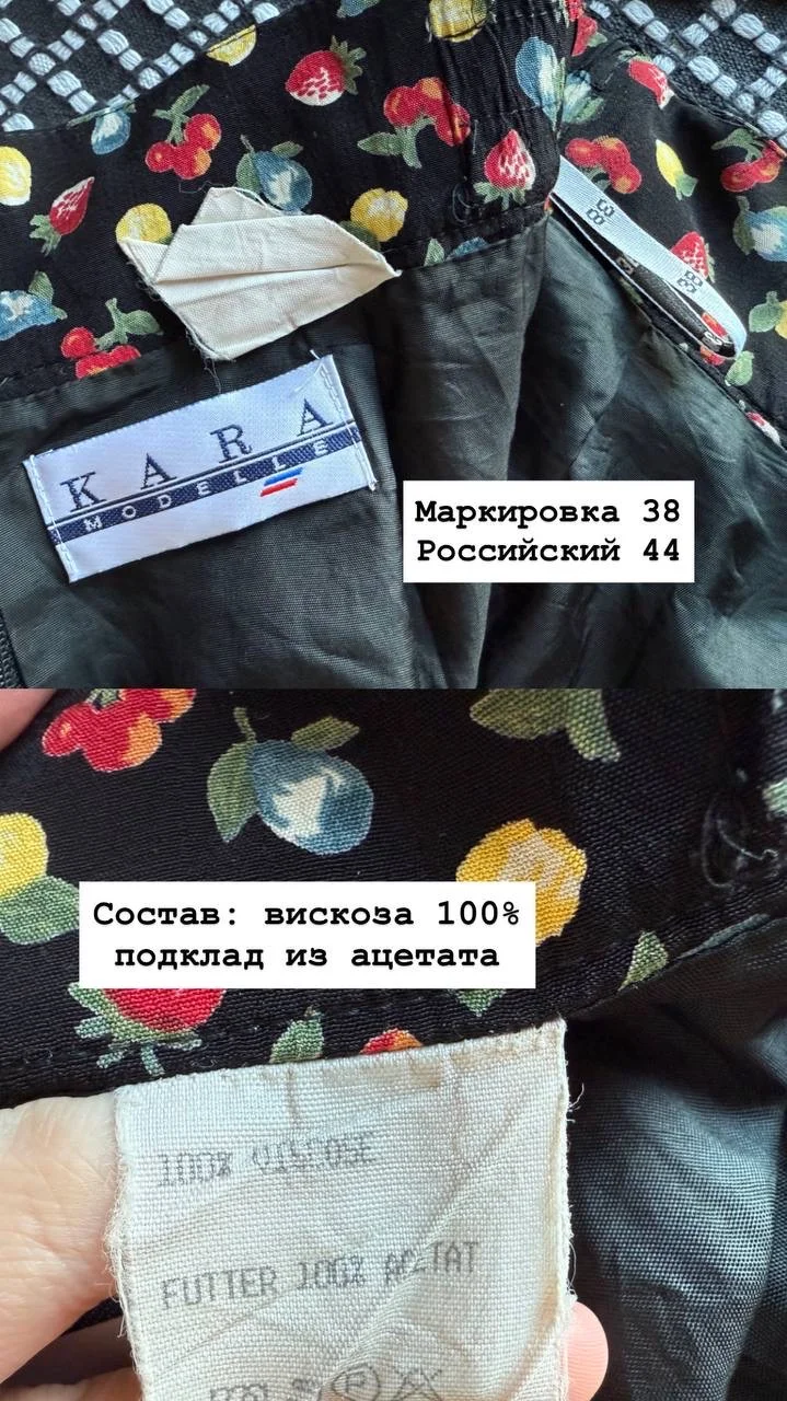 Винтажная юбка миди с фруктами /ягодами 44 S M - миниатюра 6