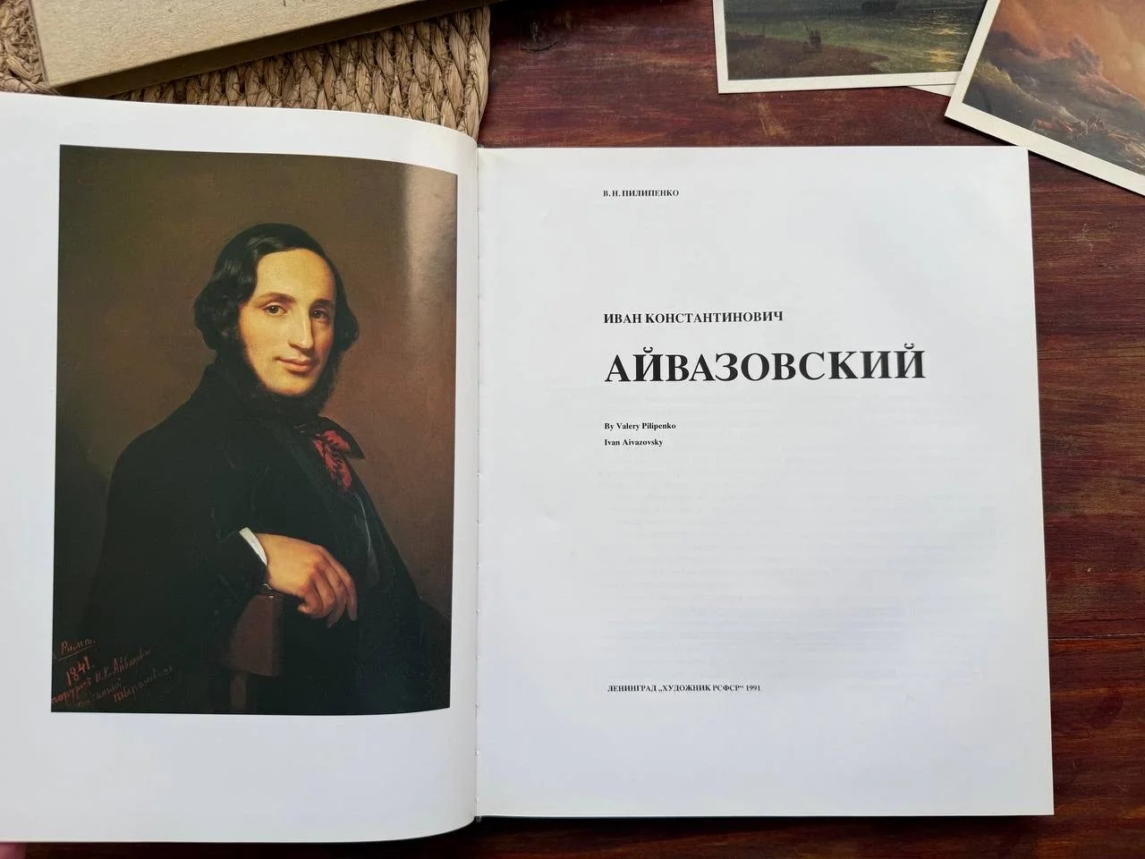 Пилипенко.Айвазовский. Альбом СССР - миниатюра 3