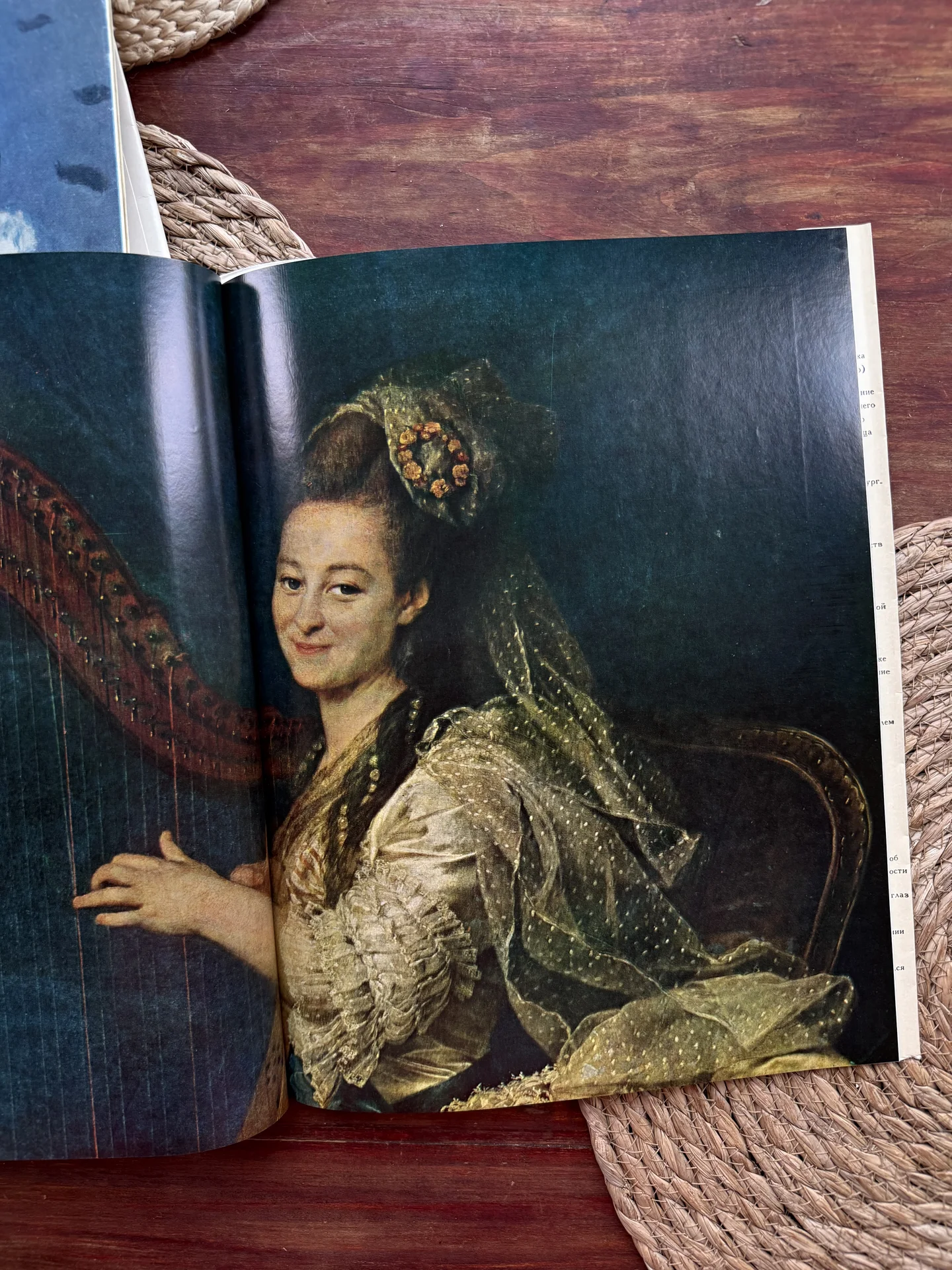 Левицкий.Образ и цвет.Альбом репродукций СССР 1976 - миниатюра 6