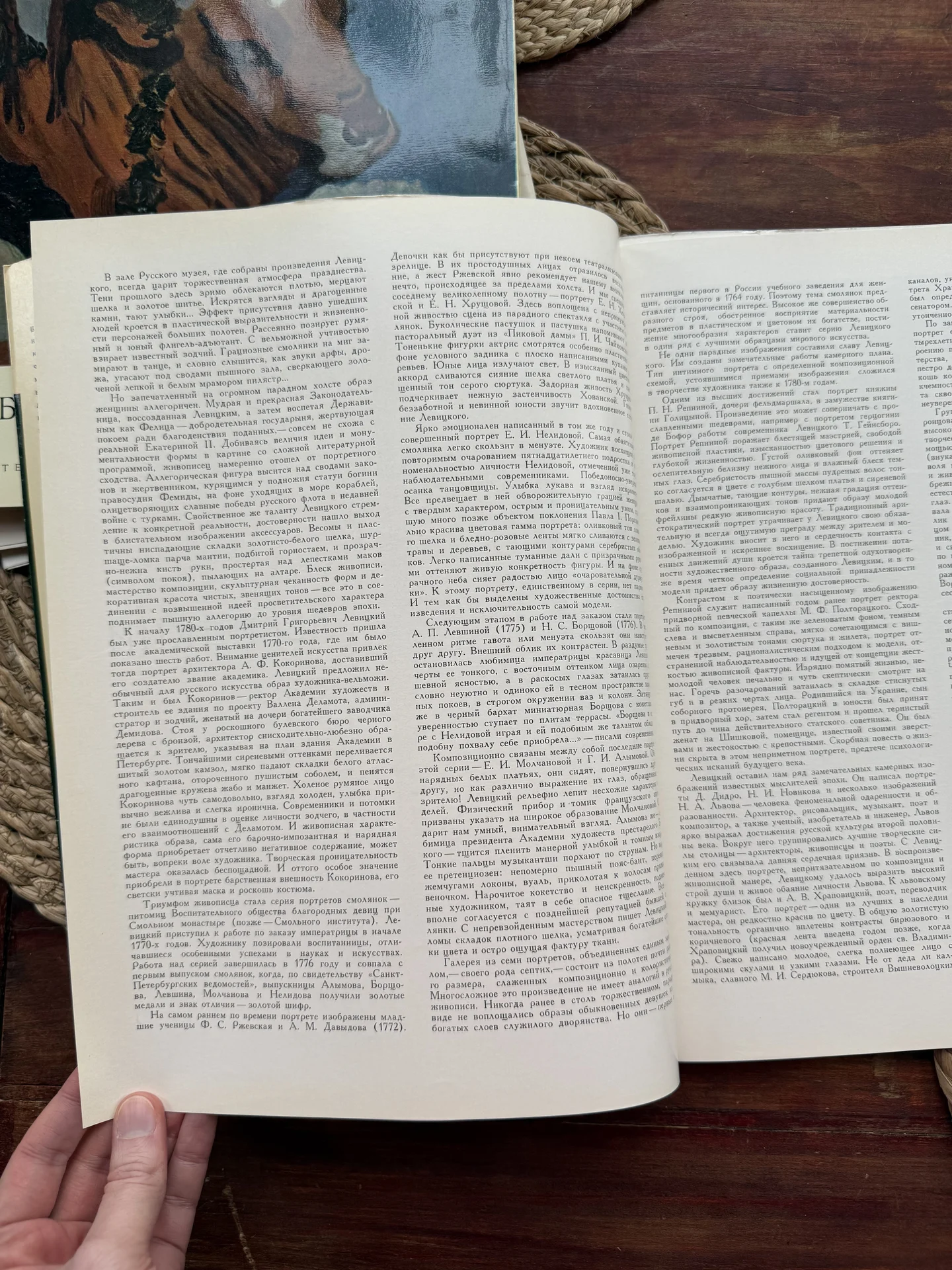 Левицкий.Образ и цвет.Альбом репродукций СССР 1976 - миниатюра 13