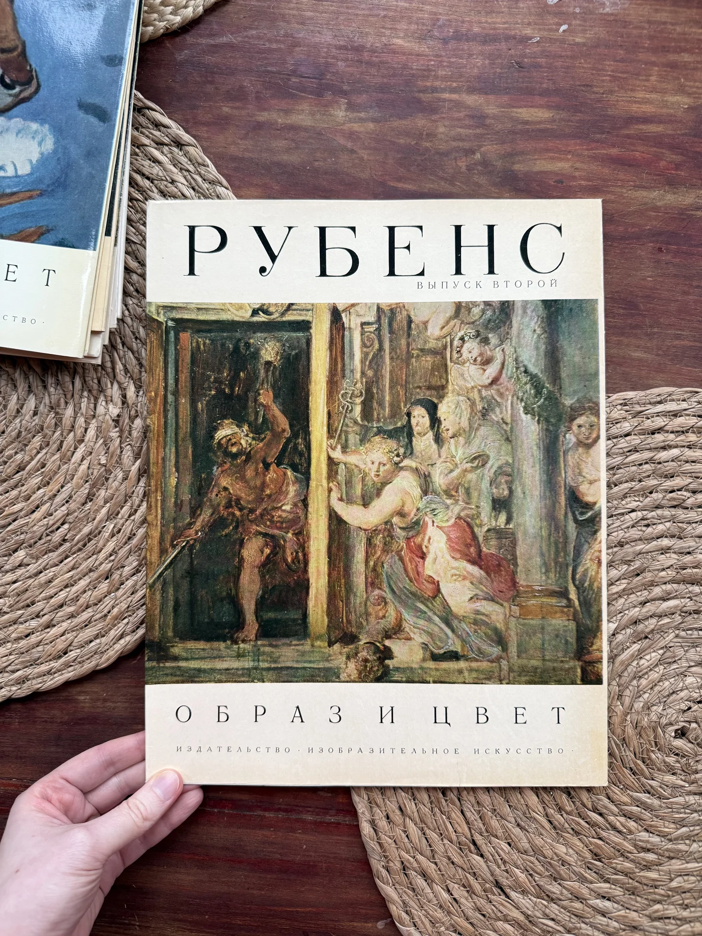 Рубенс.Образ и цвет.Альбом репродукций СССР 1973 - изображение 1
