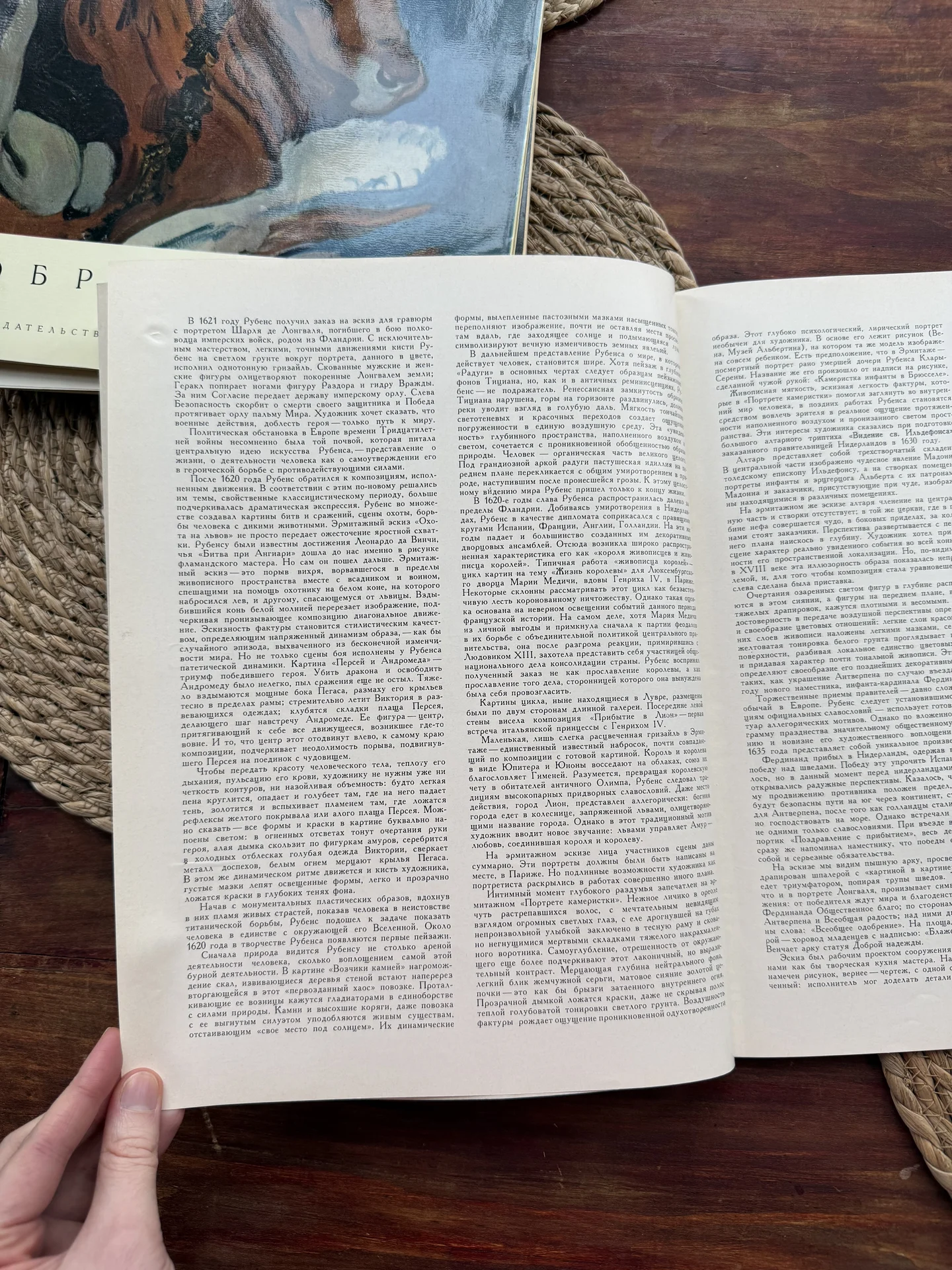 Рубенс.Образ и цвет.Альбом репродукций СССР 1973 - миниатюра 15