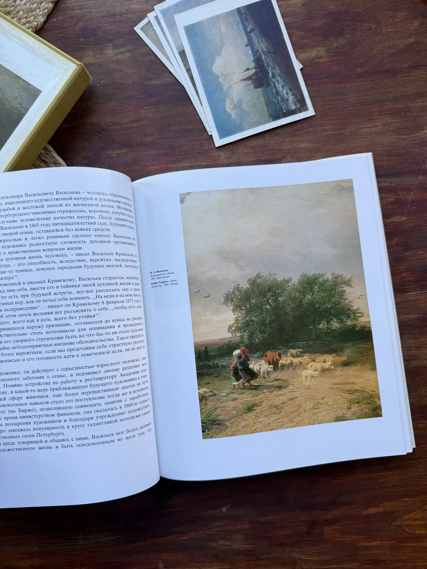 Мальцева.Ф.А.Васильев.Книга о художнике СССР 1986 - миниатюра 10