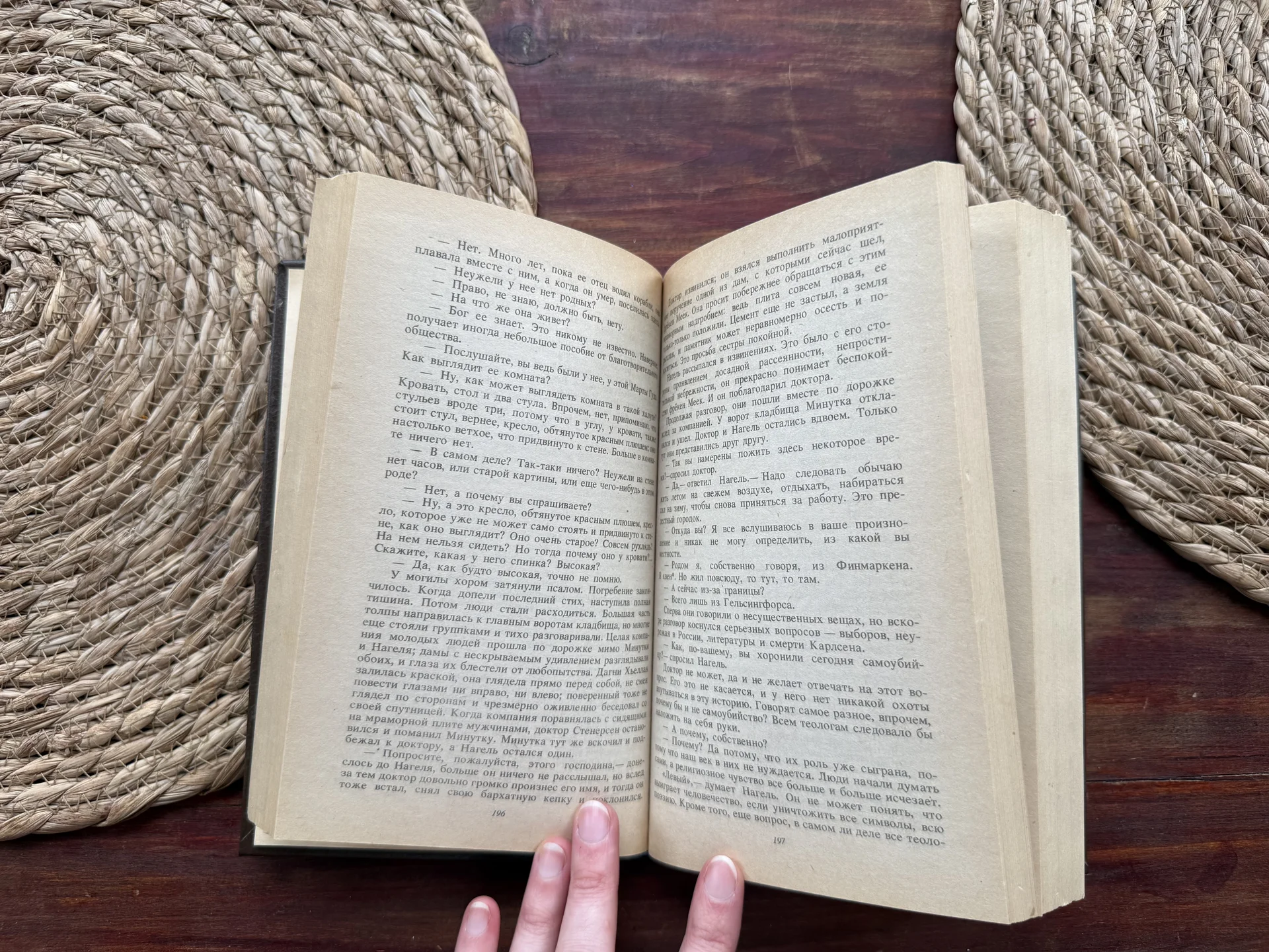 Кнут Гамсун.Избранное.Голод.Мистерии.Пан - миниатюра 7