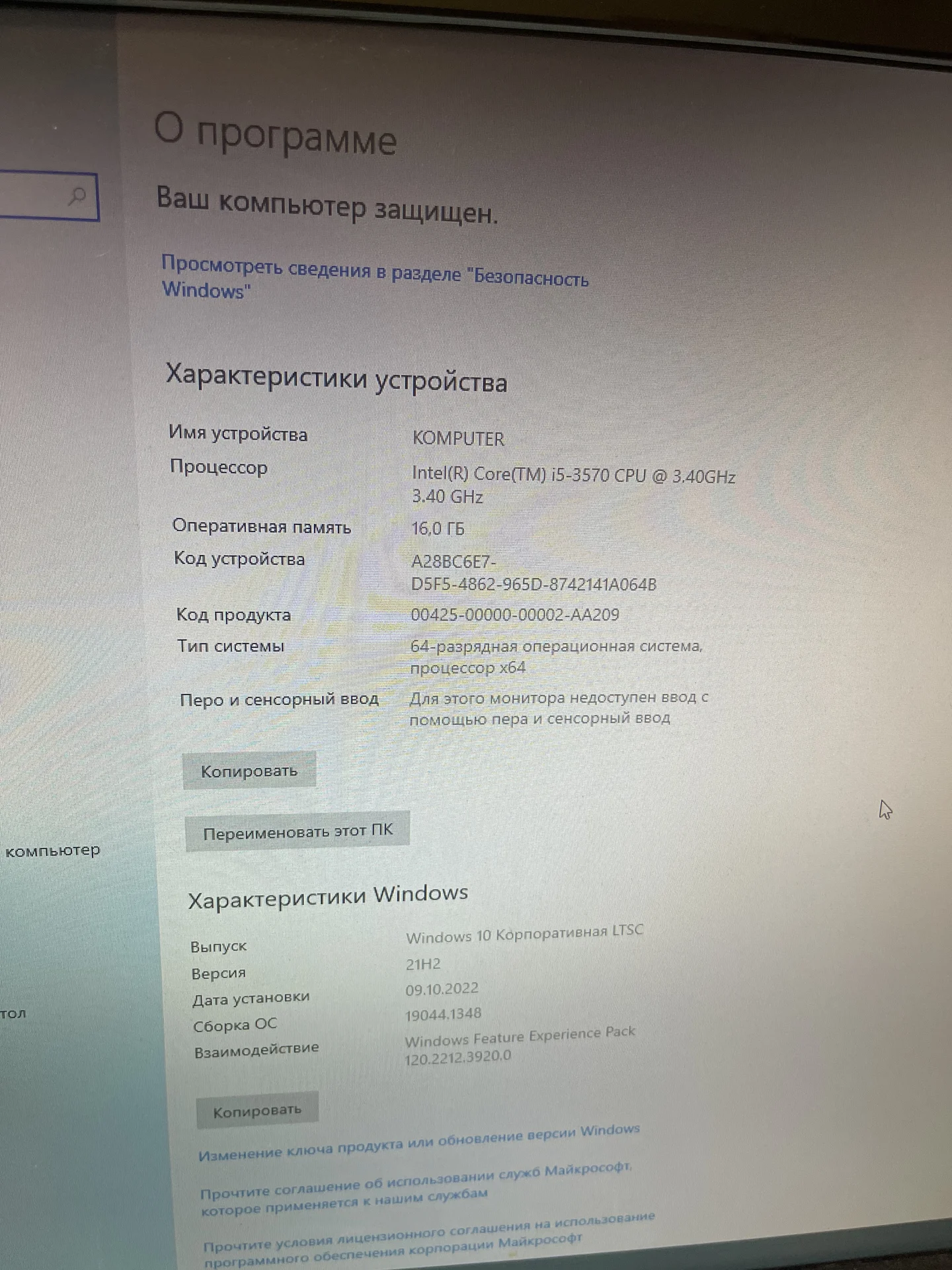 игровой компьютер - миниатюра 3