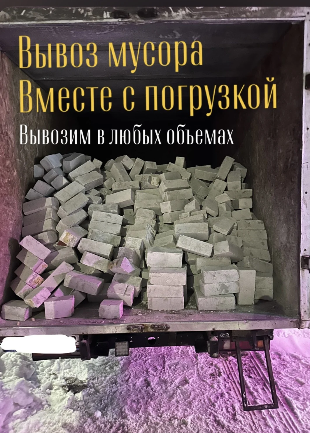 Вывоз мусора - изображение 1