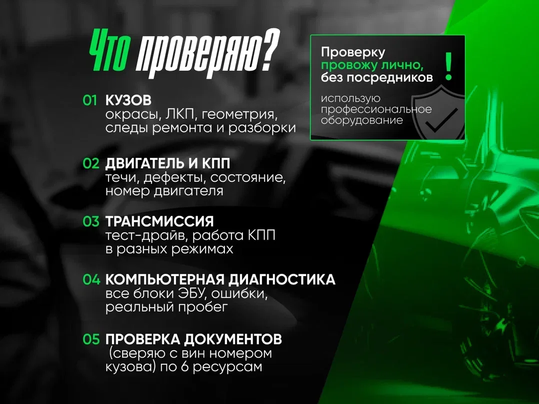 Автоподбор/эндоскопия/диагностика - миниатюра 2
