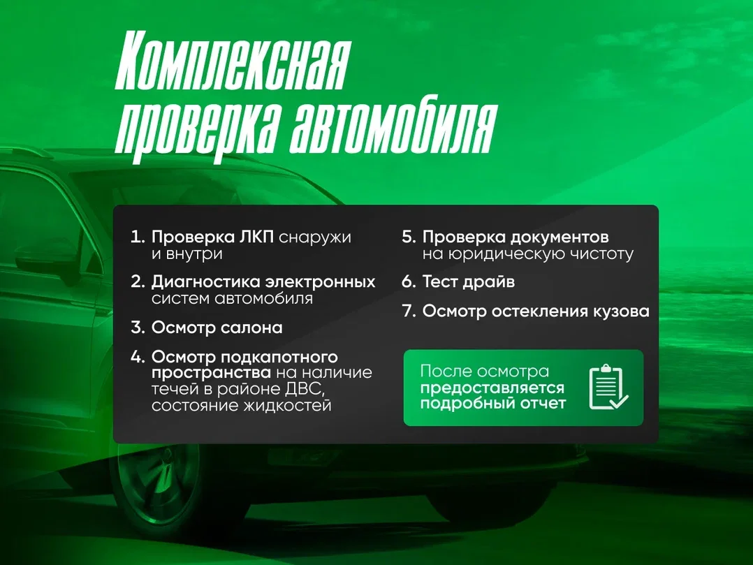 Автоподбор/эндоскопия/диагностика - миниатюра 3