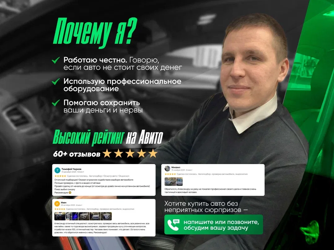 Автоподбор/эндоскопия/диагностика - миниатюра 4