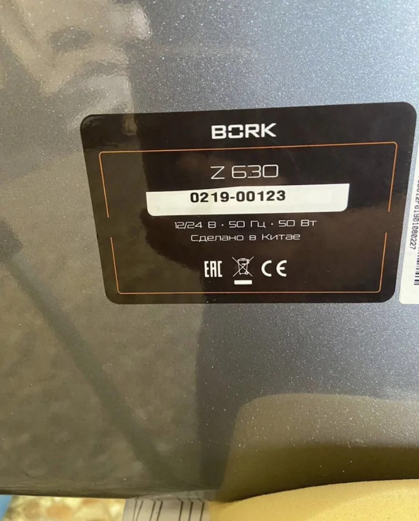 Мобильный холодильник Bork z 630 - миниатюра 5