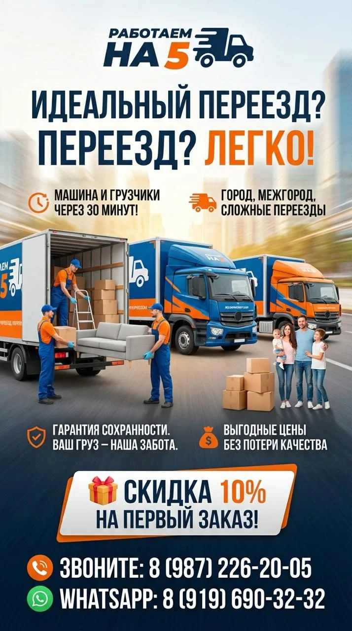 Грузоперевозки Газель Грузчики - изображение 1