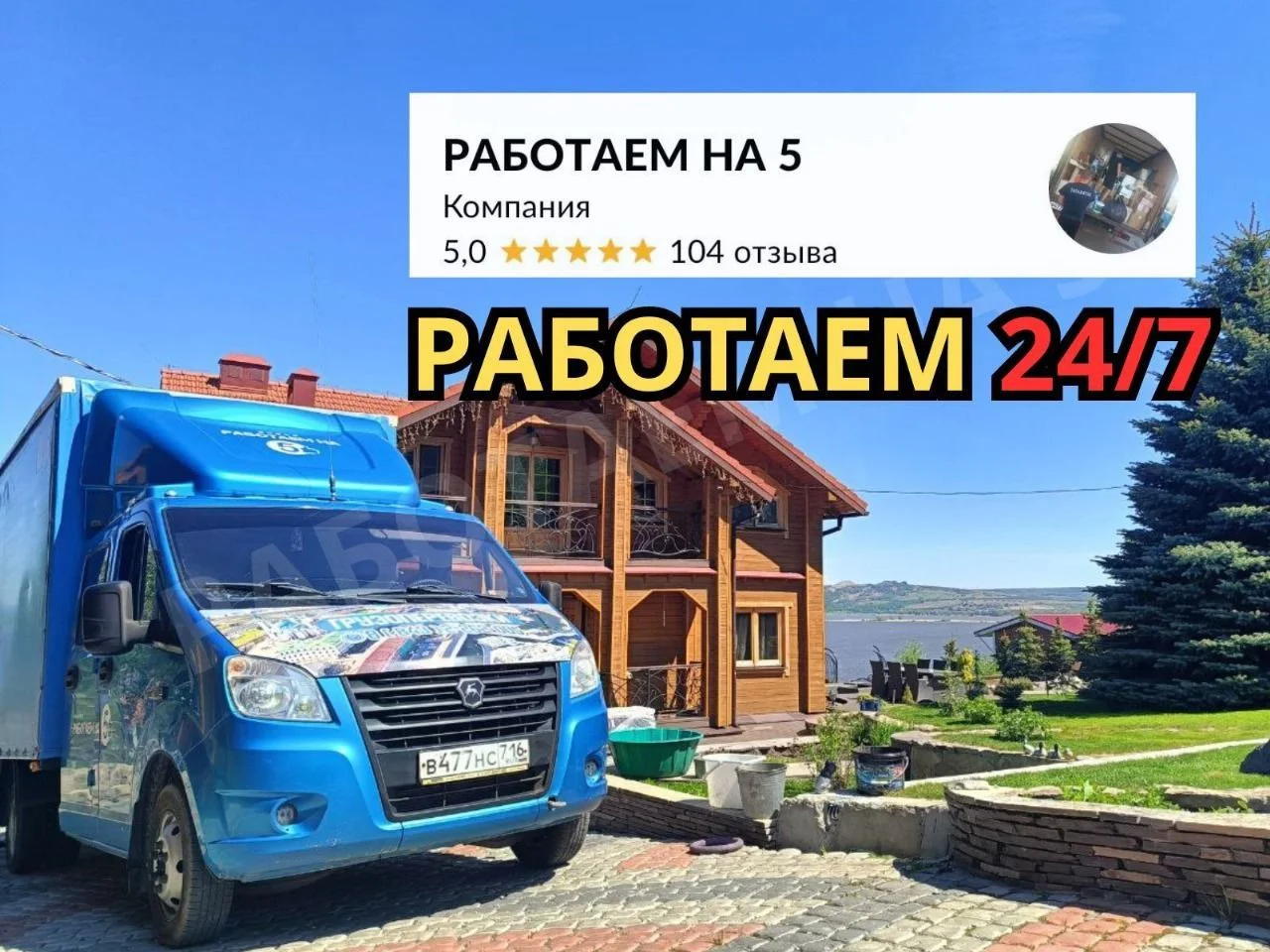 Грузоперевозки Газель Грузчики - миниатюра 3
