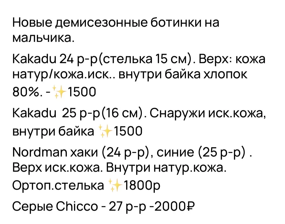 Ботинки - миниатюра 6