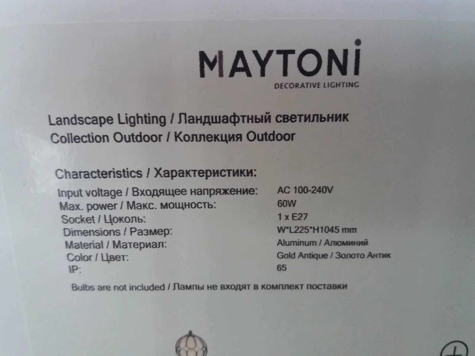Фонарь светильник уличный Maytoni Outdoor - миниатюра 2