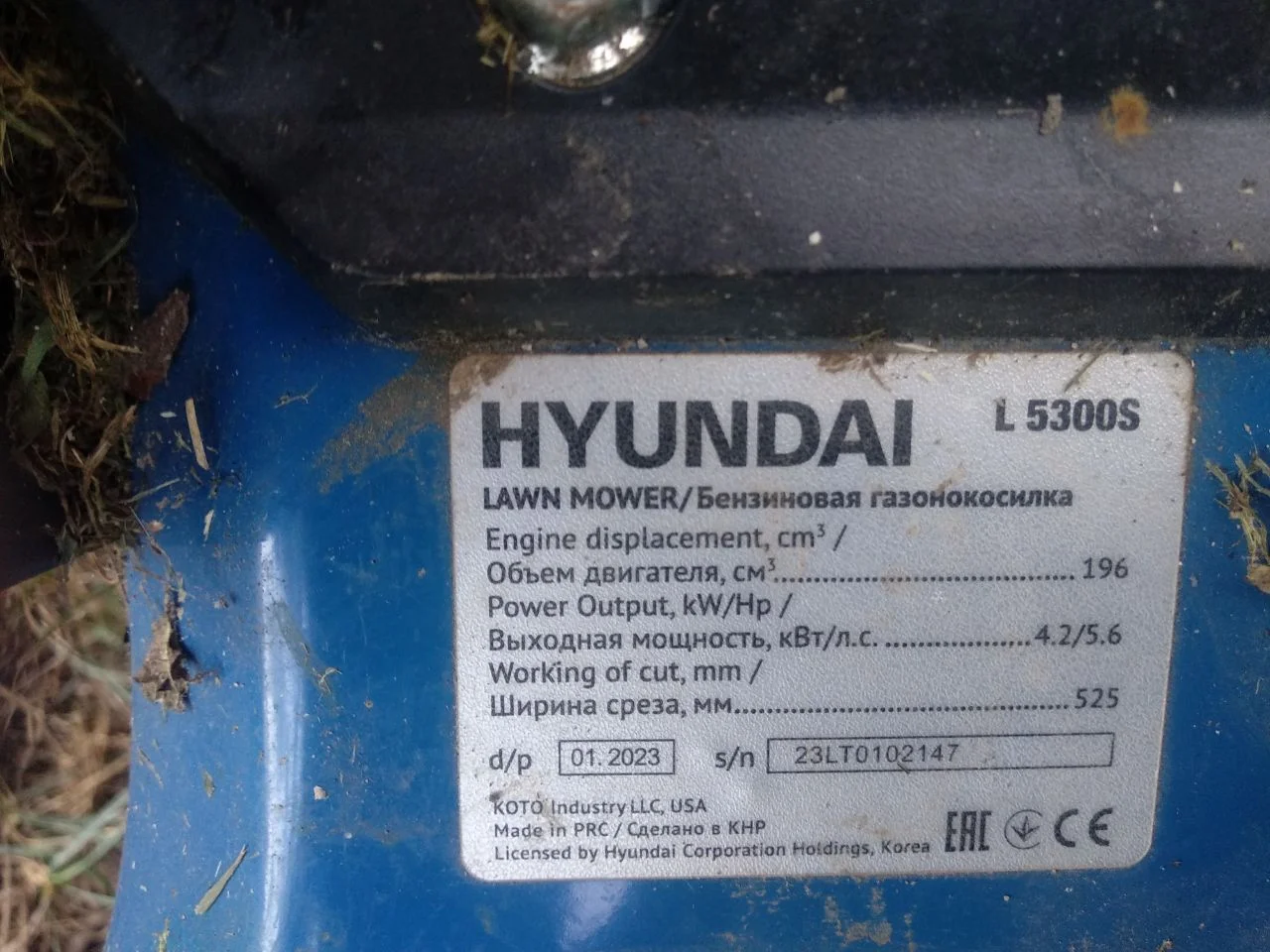 Газонокосилка самоходная hyundai L 5300S - миниатюра 5