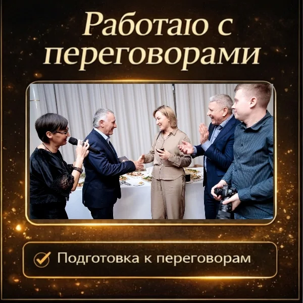Выступления, которые приводят к решениям и сделкам - миниатюра 4