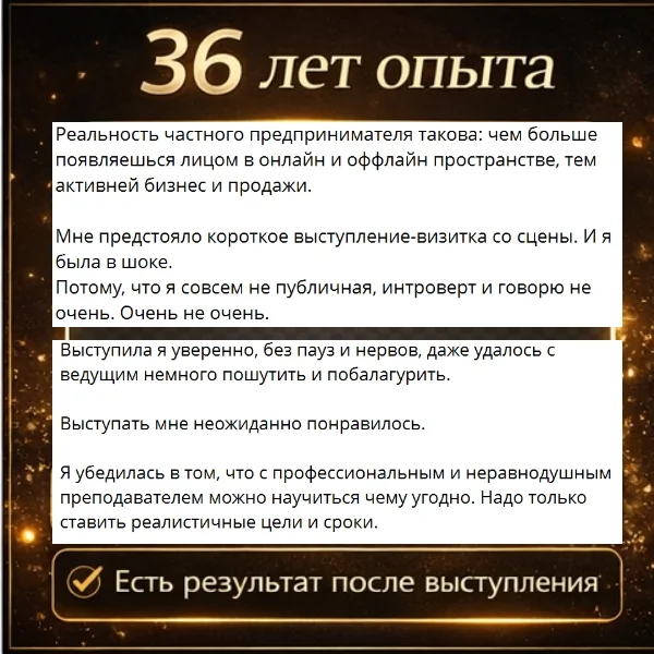 Выступления, которые приводят к решениям и сделкам - миниатюра 5