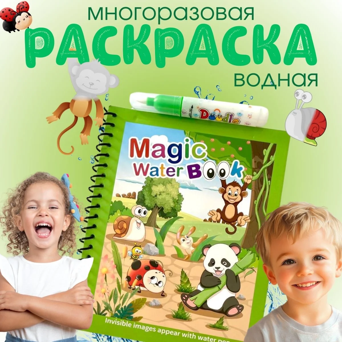 Раскраска - миниатюра 2