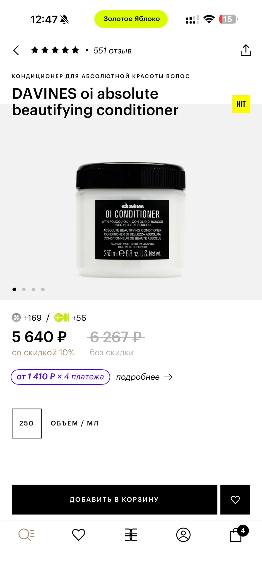 Кондиционер Davines Oi 250 мл - изображение 1