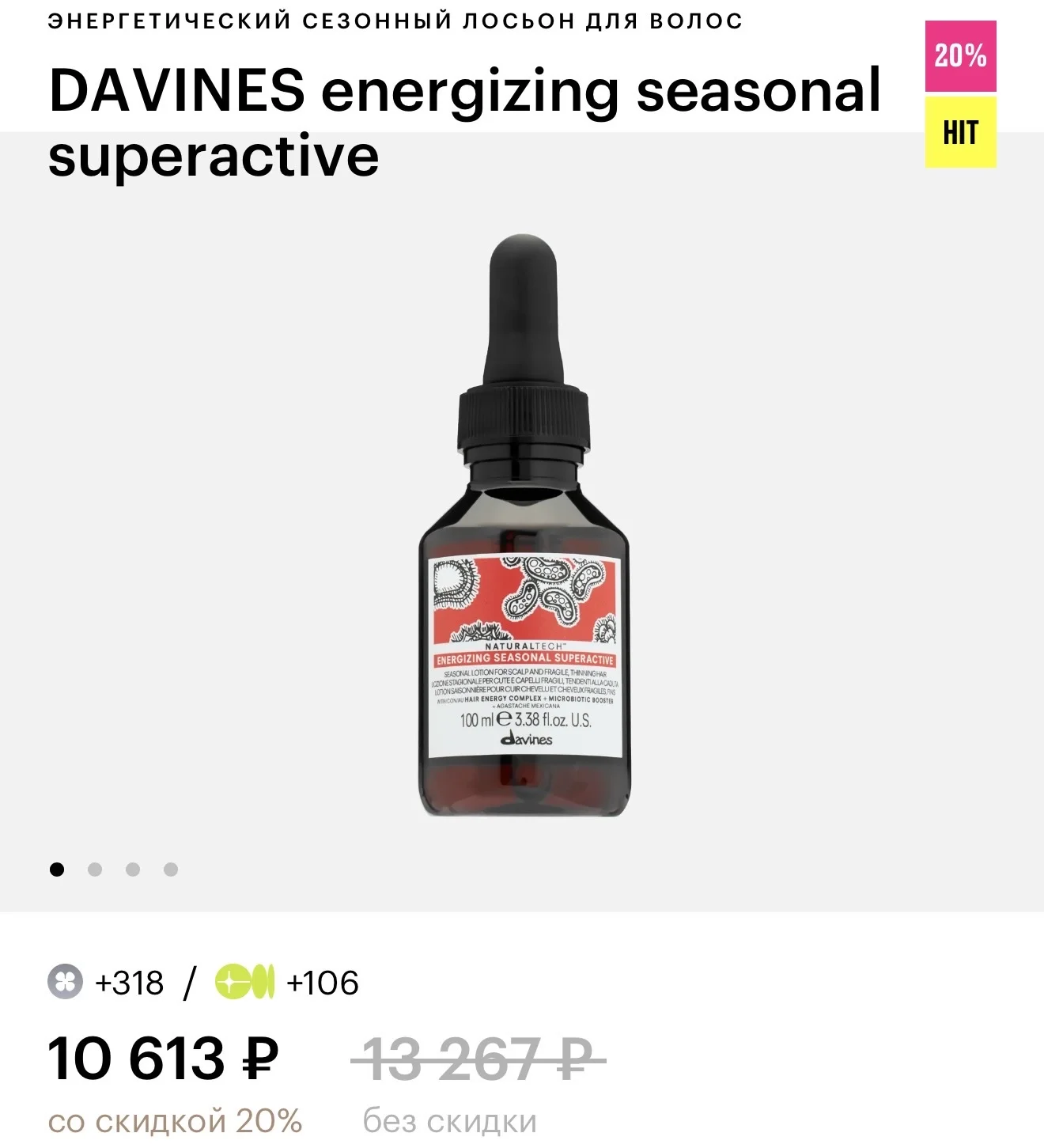 Лосьон для волос Davines