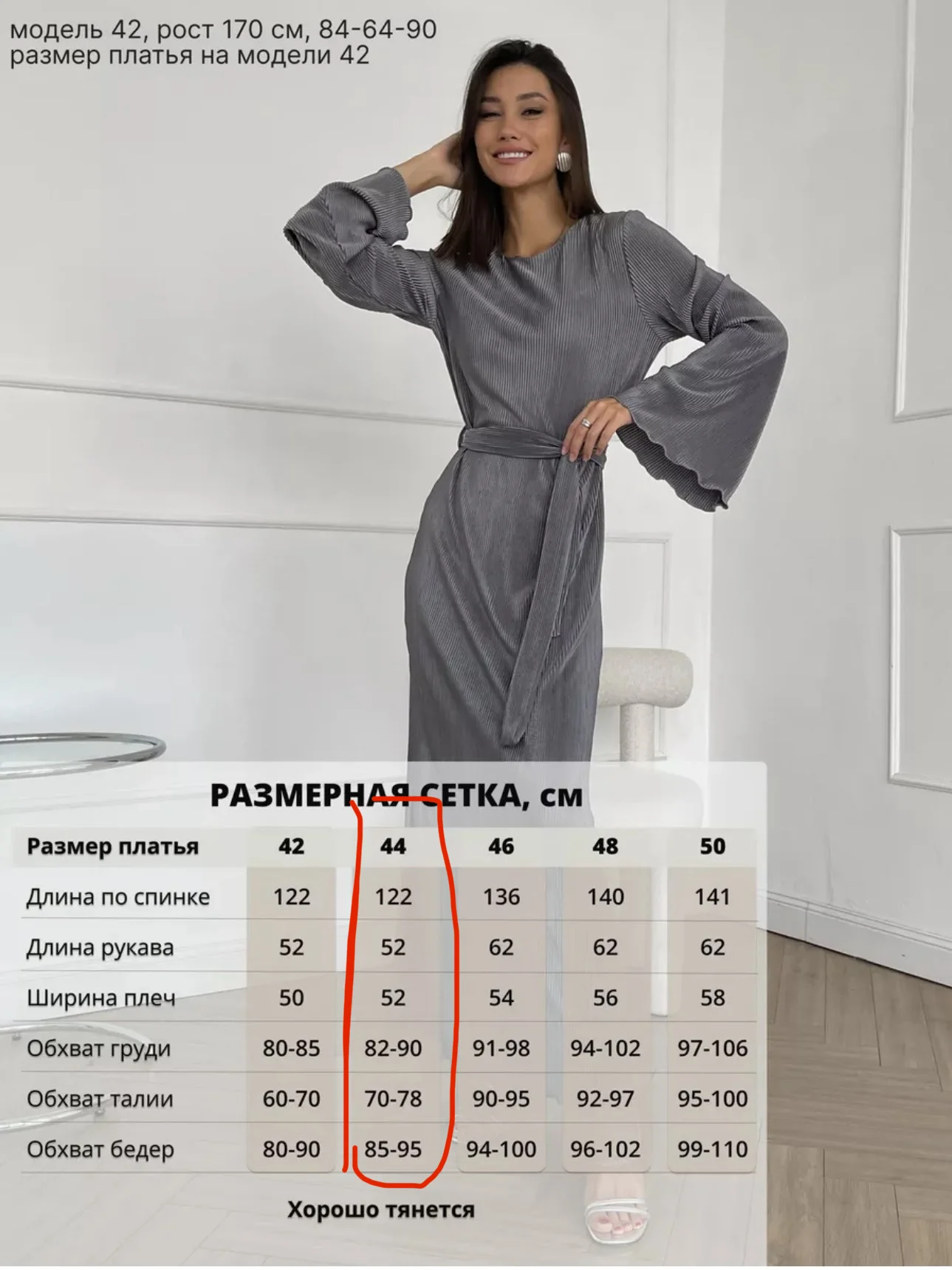 Платье 44 размер - миниатюра 4