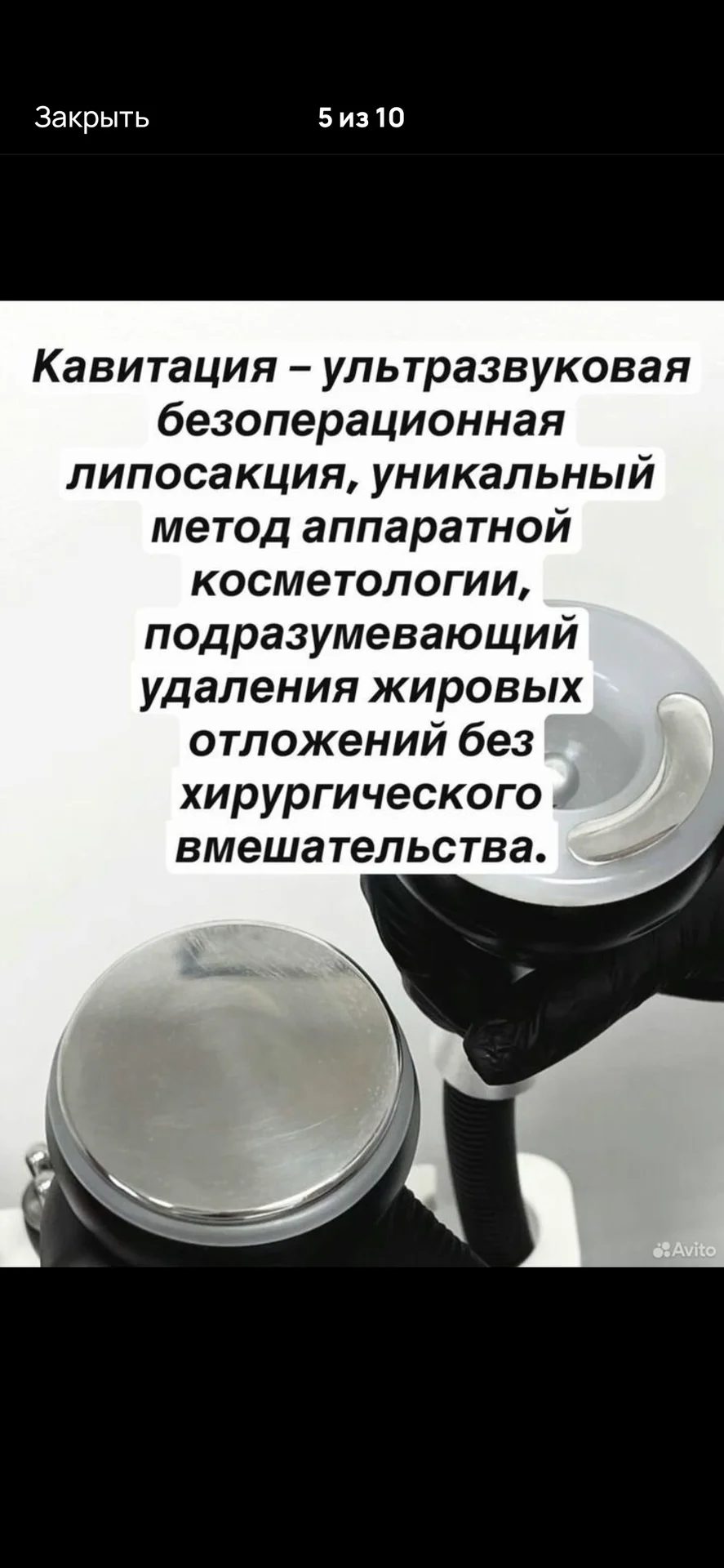 Жиротоп - миниатюра 5