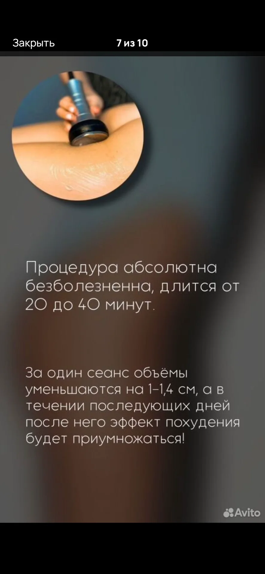 Жиротоп - миниатюра 8