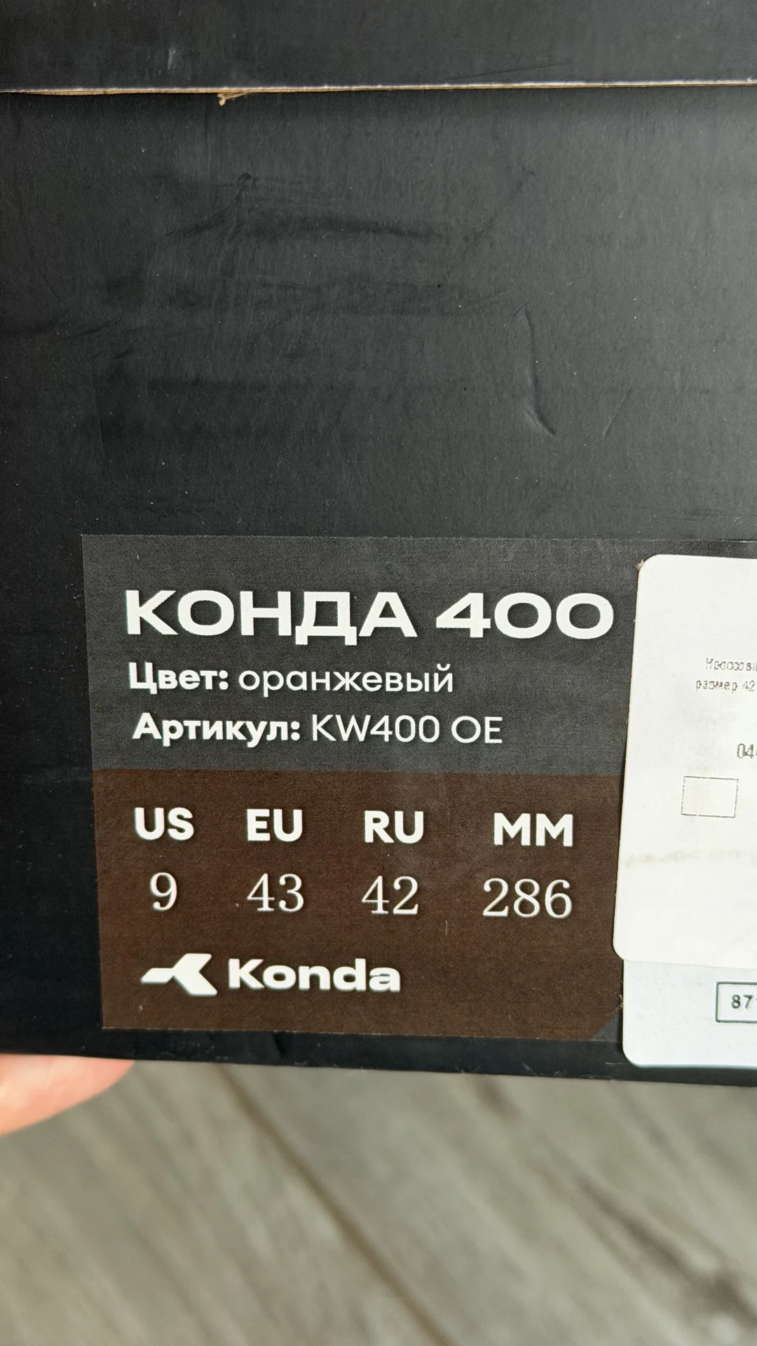 Кроссовки мужские Konda 400 - миниатюра 2