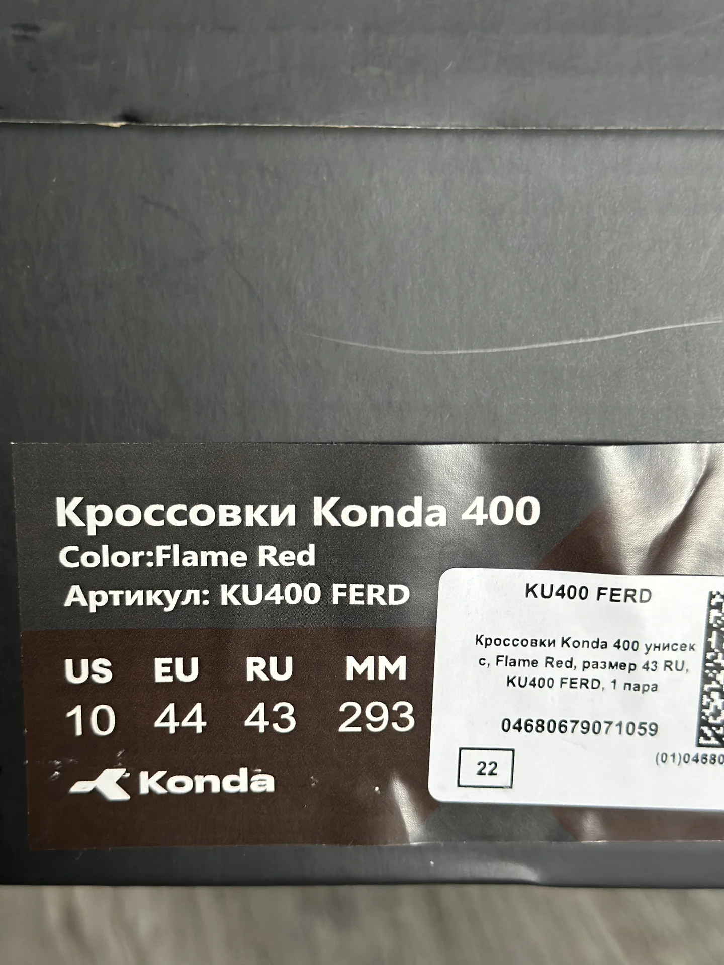 Кроссовки мужские Konda 400 - миниатюра 4
