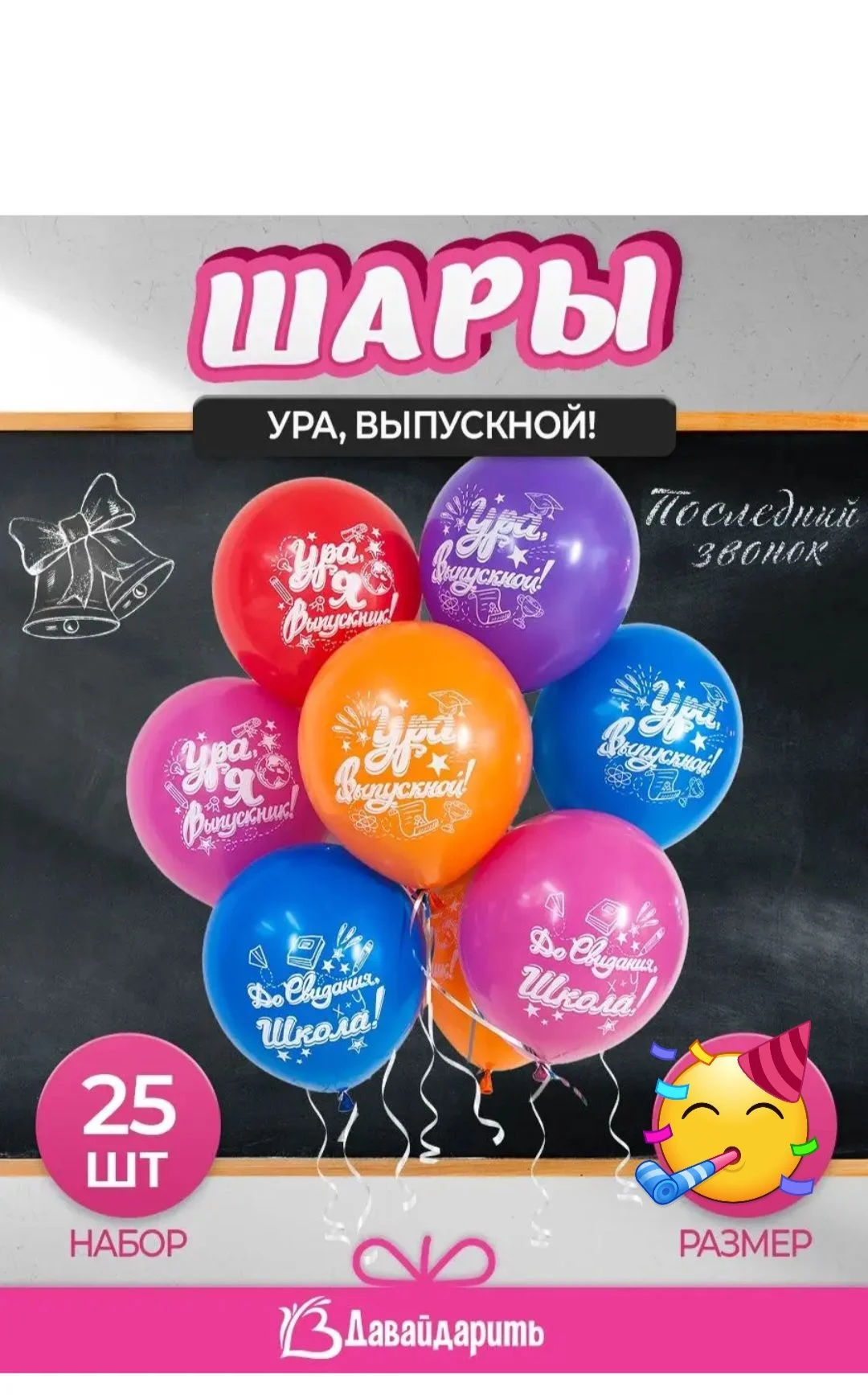 Воздушные шарики - миниатюра 4