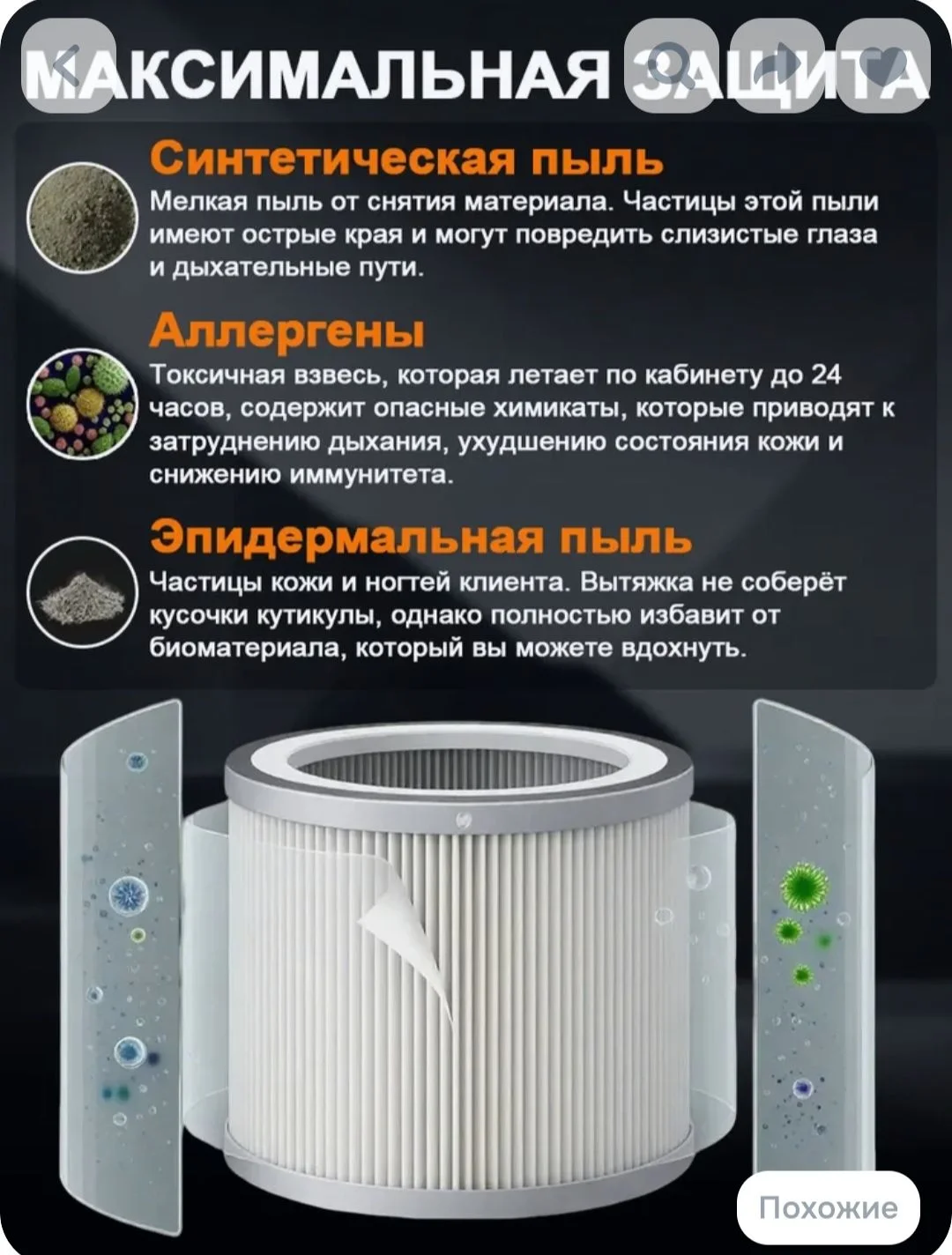 Пылесос маникюрный - миниатюра 4