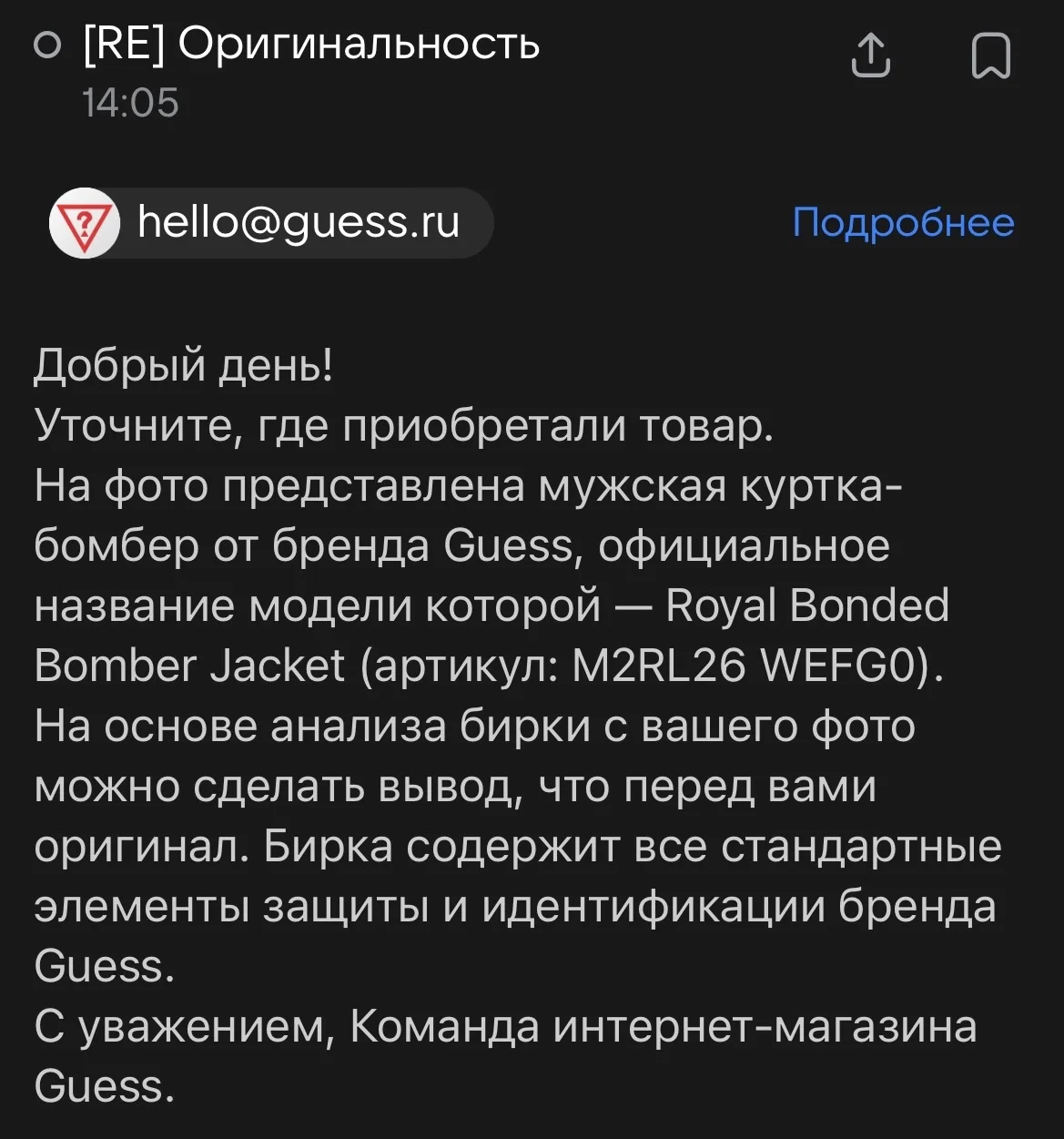 Guess мужская куртка-бомбер оригинал L эксклюзив - миниатюра 9
