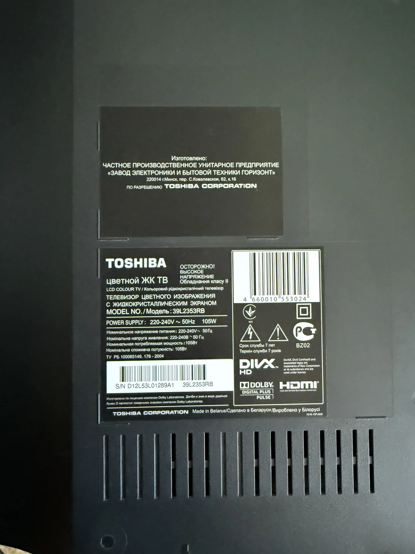 Toshiba 39” + приставка SMART Box + кронштейн - миниатюра 2