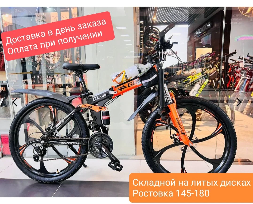 Велосипед на литых дисках складной - миниатюра 2