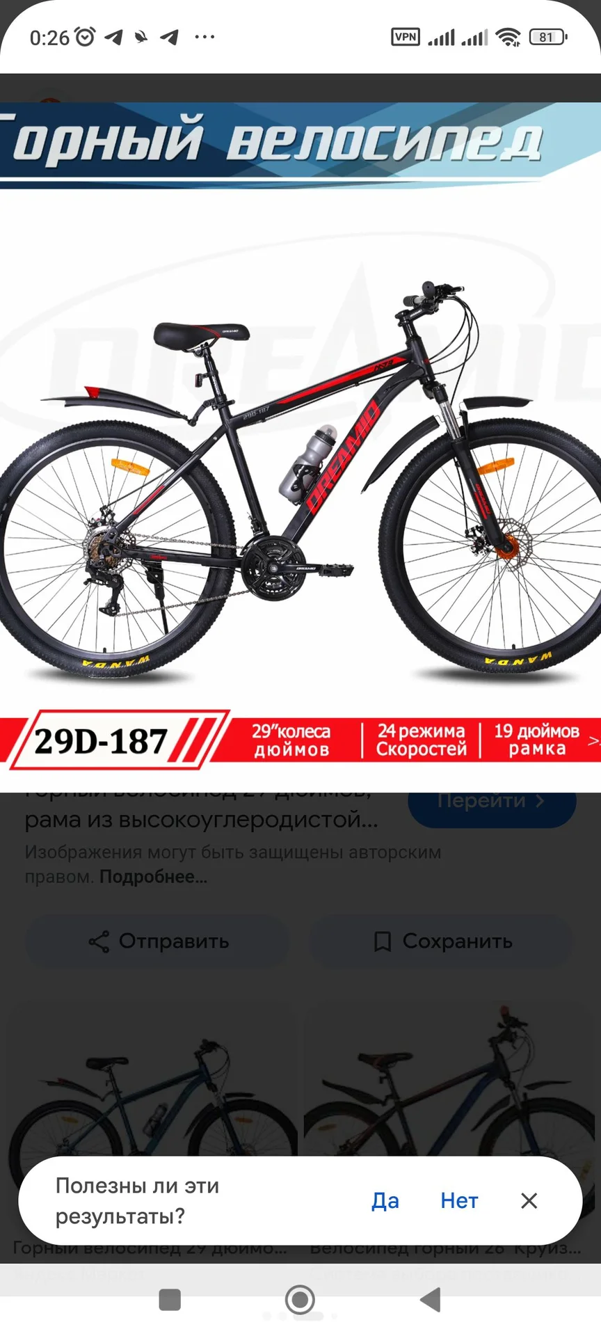 Велосипед взрослый горный - изображение 1