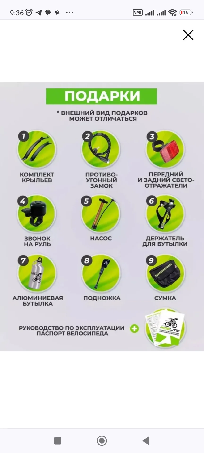 Велосипеды подростковые - миниатюра 2