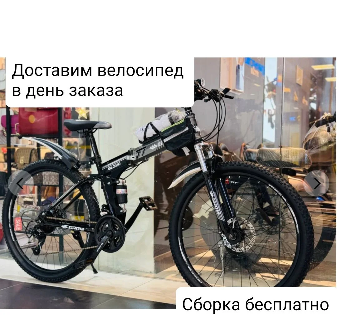 Велосипед горный складной - изображение 1