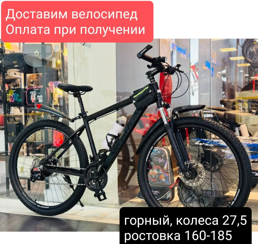 Велосипеды горные,новые - изображение 1
