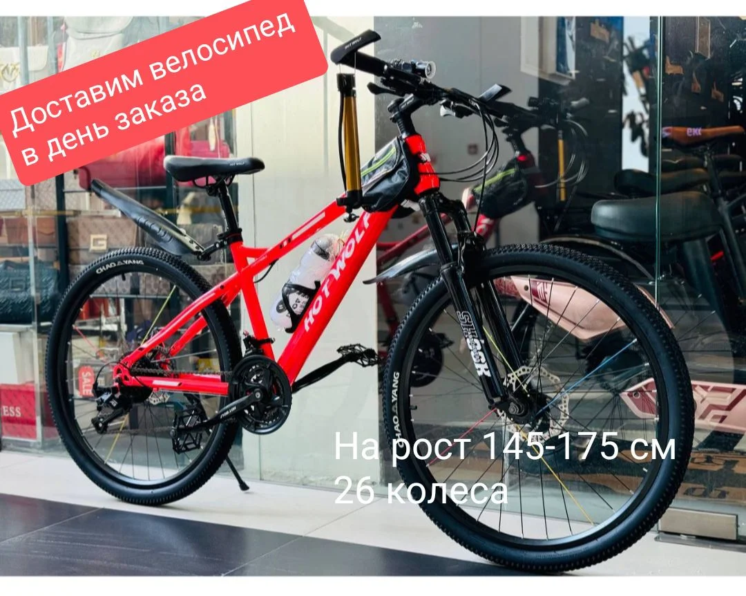 Велосипеды новые, колеса 26 - изображение 1